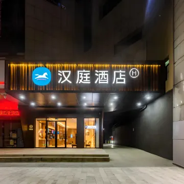 漢庭酒店（南昌滕王閣起鳳路地鐵站店） 鄰近七里的酒店