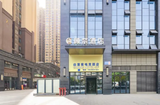 Gu Nai Hotel (Chengdu Xihe Subway Station Branch) Hotels in der Nähe von Xibuxiecun Ecological Park