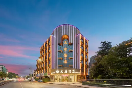 Datang Hotel Отели рядом с достопримечательностью «Loujia Park»