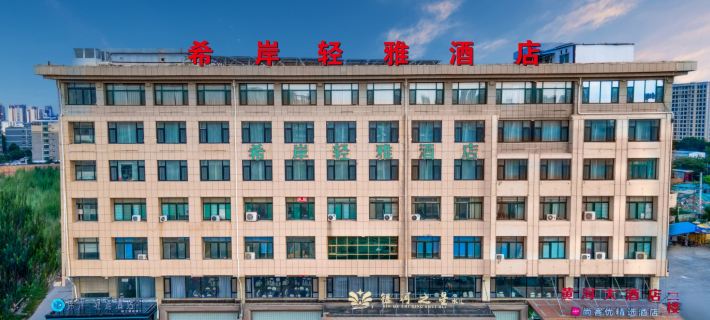 Xana lite hotel(Jinan Jiyang Sleepless City Jibei Park Branch) Hotel di Jinan