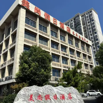 Meishang Holiday Hotel