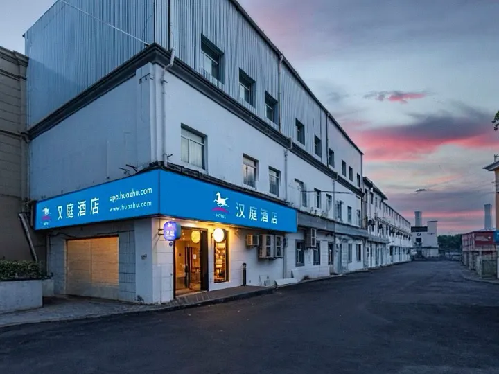 HanTing Hotel (Shanghai Hongqiao Hub Railway Station)