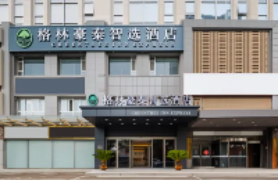 โรงแรมกรีนทรี โรงแรมในไท่หยวน