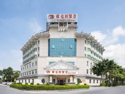 維也納飯店（惠州江北火車站店） 惠州住宿飯店