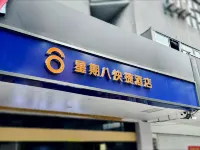 Xingqiba Hotel Hotels near Nantong Museum