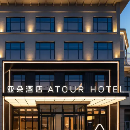 Atour Hotel Lanzhou Zhongchuan Airport Pengbo Central Plaza