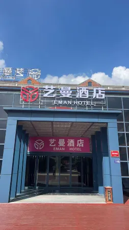 Scholars Hotel (Nantong Development Zone Star Lake 101) Отели рядом с достопримечательностью «Zihui Park»