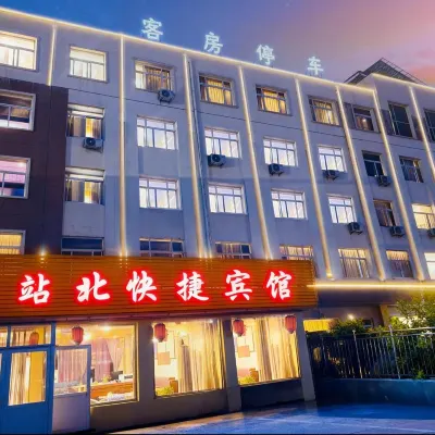 โรงแรมจ้านเป่ยเอ็กซ์เพรส (สถานีรถไฟต้าถง) โรงแรมใกล้สถานีรถไฟต้าถง