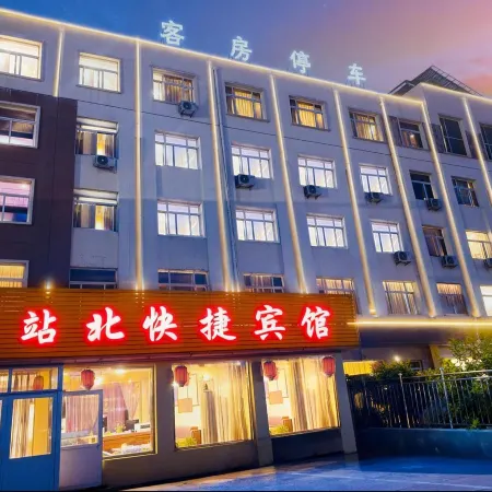 Zhanbei Express Hotel (Datong Railway Station)