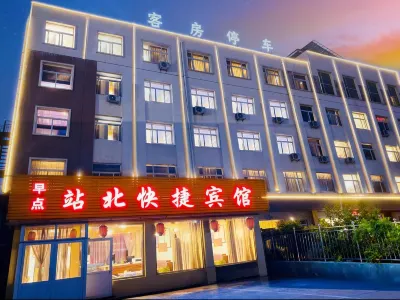 โรงแรมจ้านเป่ยเอ็กซ์เพรส (สถานีรถไฟต้าถง) โรงแรมใกล้สถานีรถไฟ Datong