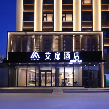Homeinn Aifeel Hotel(Jilin Railway Station West Exit Branch)