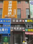 Lingwu Yunshengxiang Business Hotel - balcony