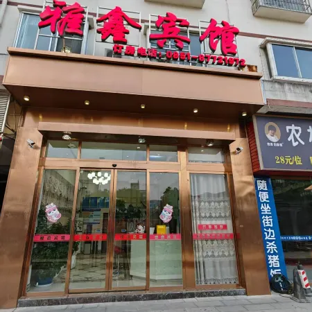 Yaxin Hotel