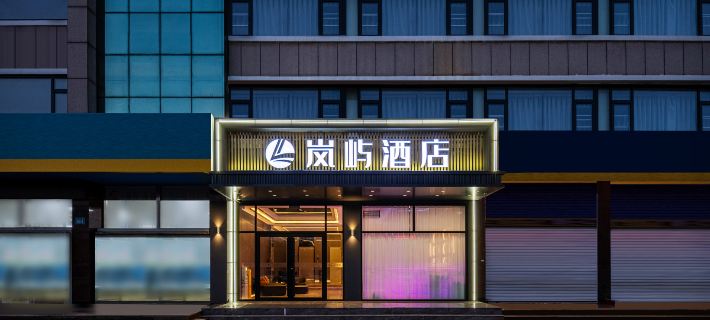 Yantai Lanyu Hotel (Fuhai Road Wanda Plaza) Hotels in Yantai