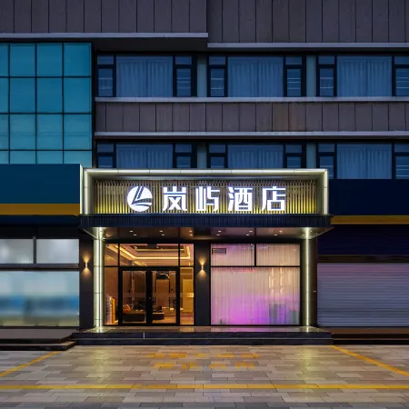 Yantai Lanyu Hotel (Fuhai Road Wanda Plaza)