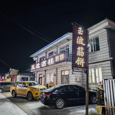 Hengdaohezi Yunqi · Mountain House Homestay (Hengdaohezi Town)
