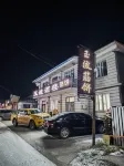 Hengdaohezi Yunqi · Mountain House Homestay (Hengdaohezi Town)
