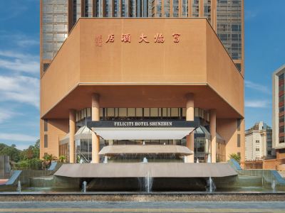 Felicity Hotel Shenzhen