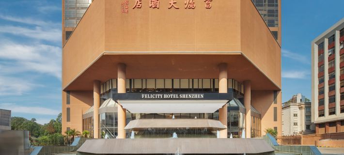 Felicity Hotel Shenzhen Hôtels à&nbsp;: Shenzhen