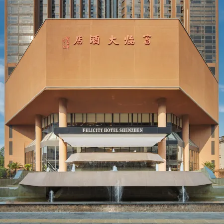 Felicity Hotel Shenzhen