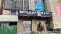 Aidian Jing Hotel (Zhenjiang Railway Station Branch)