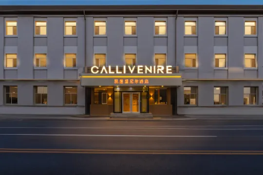 Kailian Wenni'er Hotel (Baoding Zhili Governor's Office Museum Xidajie Branch)