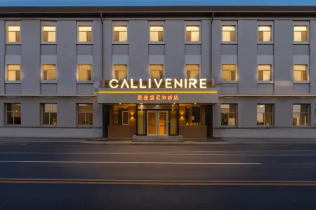 Kailian Wenni'er Hotel (Baoding Zhili Governor's Office Museum Xidajie Branch)