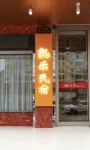 Kaile Hotel