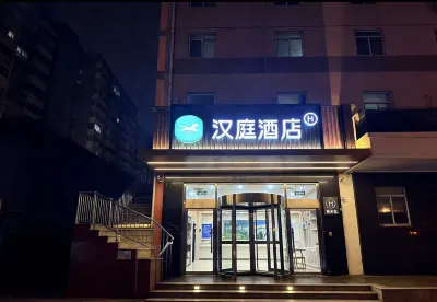 HanTing โฮเทล ปักกิ่ง เรลเวย์ สเตชั่น โรงแรมในปักกิ่ง