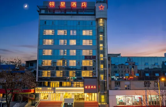 銀星賓館（烏蘇塔里木河西路店）