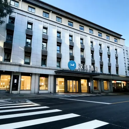 HanTing Hotel (Beijing Xidan Center) Отели рядом с достопримечательностью «Сичэн»