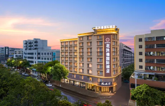 花沐禧國際酒店（佛山美的中心•北滘公園地鐵站店）