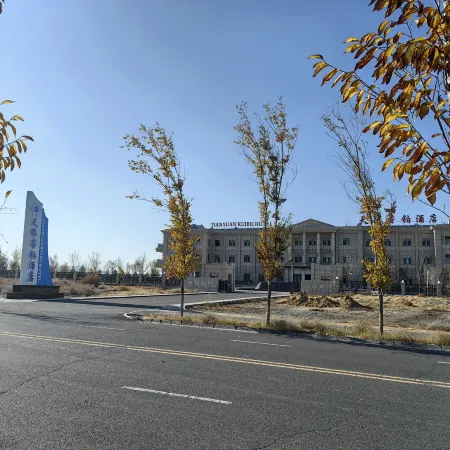 Tianyuan Ruibo Hotel