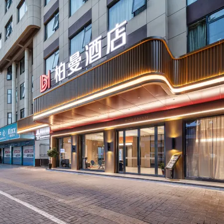 Boman Hotel (Changde Da Xiaohe Street Branch, Changde University of Arts and Sciences)