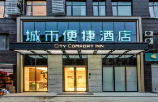 City Comfort Inn (Chongzuo Longzhou Zhonghua City Shopping Center)