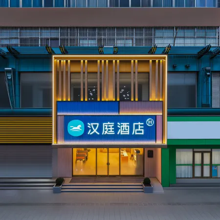 Hanting Hotel (Nanchang Bayi Square Jewelry & Food Block Branch)