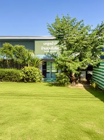 รูปภาพของนกฮูกริมโขง · Green House