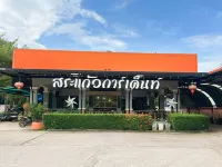Sakaeogarden Hotel Hotel di Sa Kaeo
