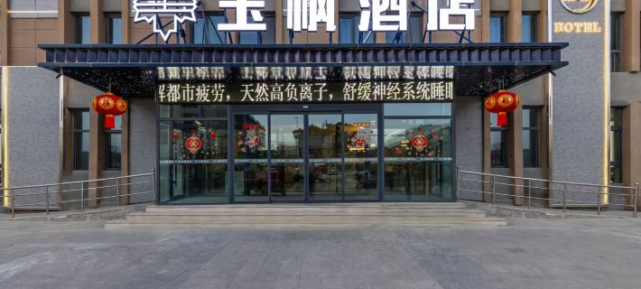 Yufeng Hotel Hotel di Gaolan County