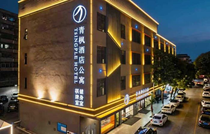 青楓飯店（益華廣場華潤萬家店）