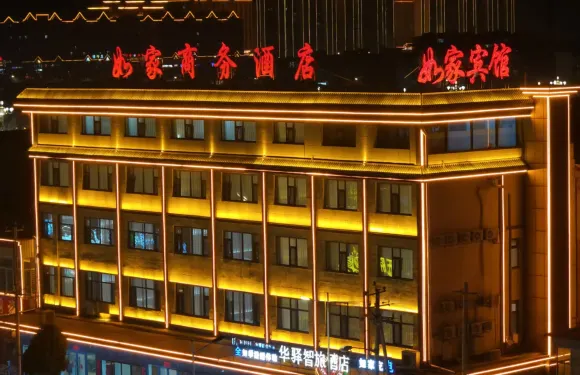 如家UP華驛智旅酒店（應縣木塔店）