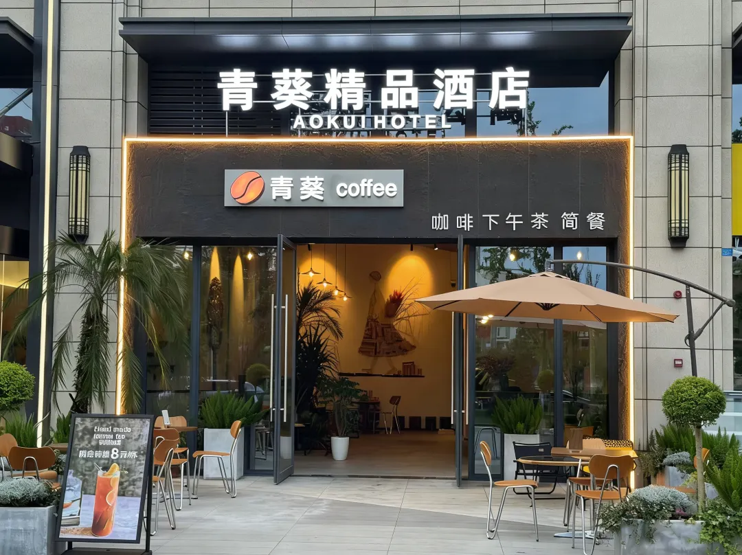 Chinque Hotel - Chengdu