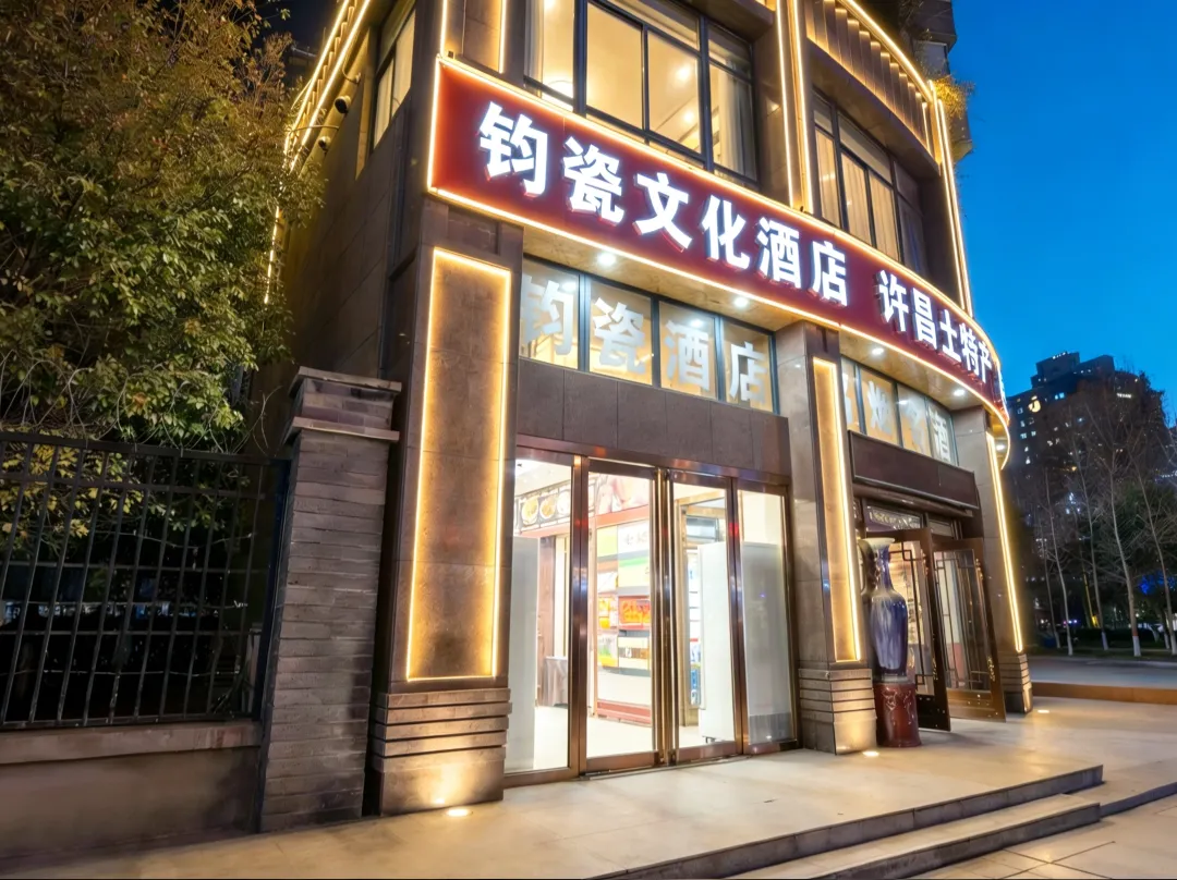 Jun Ci Culture Hotel - Xuchang