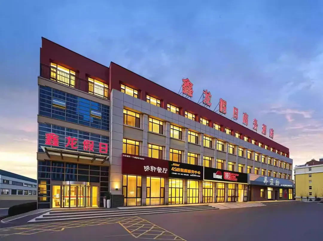 Xinlong Holiday Business Hotel - Qingdao