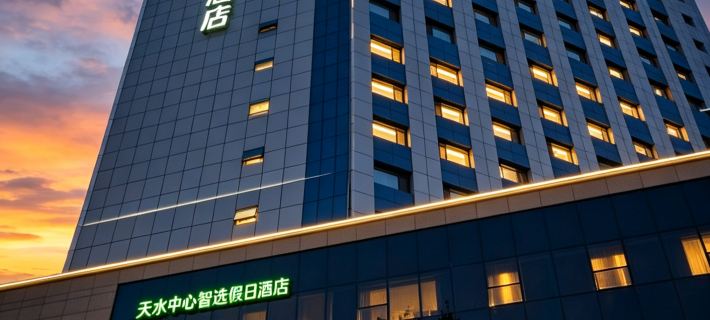 Holiday Inn Express TIANSHUI CITY CENTER by IHG Hotels in Tianshui