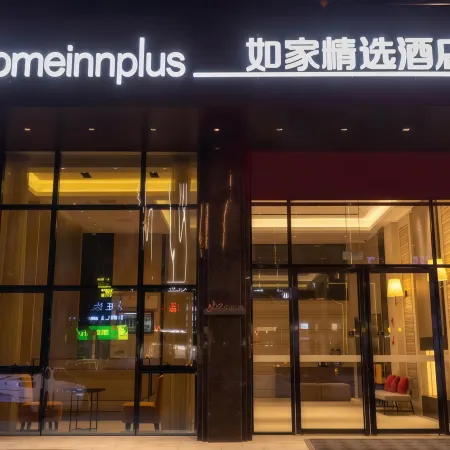 Homeinn Plus Hotel (Danzhou Summer Square Bus Station)