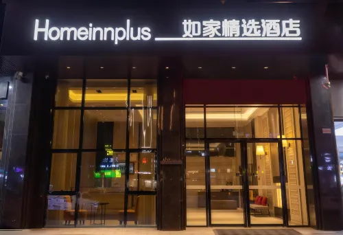 Homeinn Plus Hotel (Danzhou Summer Square Bus Station)