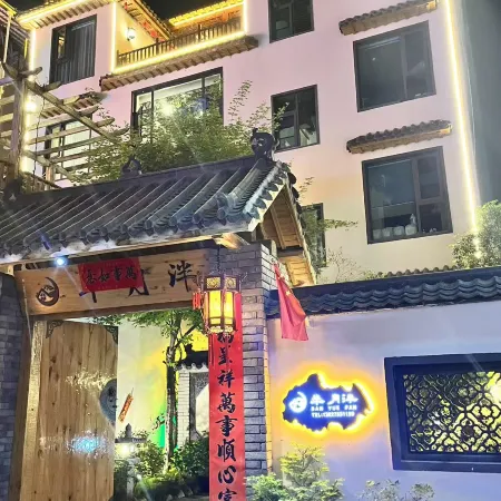 Banyueyi Homestay (Laojunshan Branch)