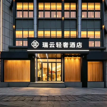 St. Regis Light Luxury Hotel (Yellow Crane Tower Zhongnan University of Economics and Economics)