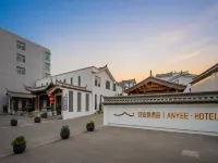 Jianshui Anye Lane ANYEE Hotel (Jianshui Ancient Town Jianshui Excursion Train) Hotels in Jianshui